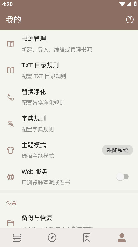 Ķtxt°3.25.042916׿ͼ2