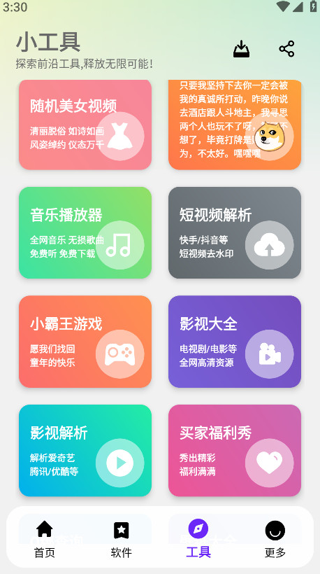 ԑ(yng)°汾1.5.0׿؈D2