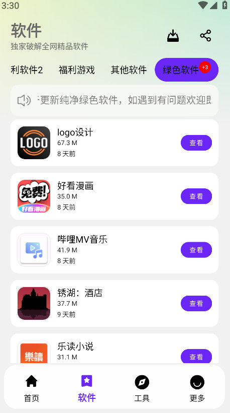 ԑ(yng)°汾1.5.0׿؈D1