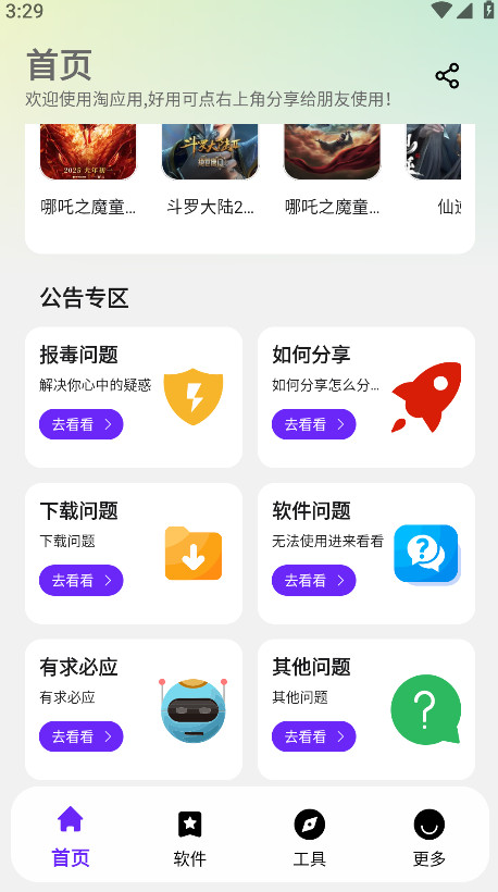 ԑ(yng)°汾1.5.0׿؈D0
