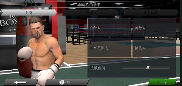 挍ȭ2o޽Űo@ʯ(Real Boxing 2)1.55.0׿؈D0