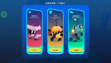 机器人世界冒险mod菜单(Botworld)截图2
