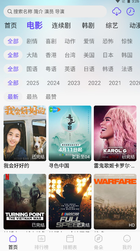 ҕl°汾5.4.7׿؈D0