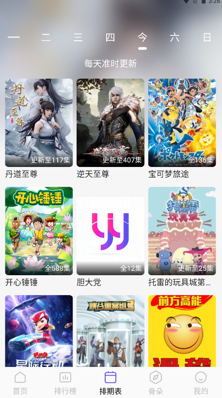 ҕl°汾5.4.7׿؈D2