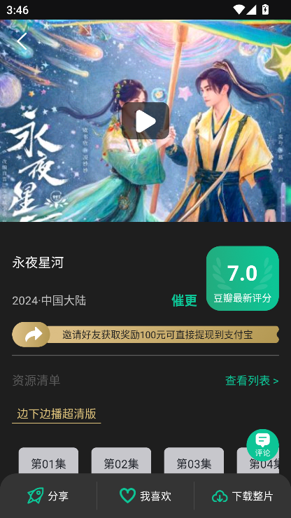 ]ƬӰٷ4.1.6׿؈D2