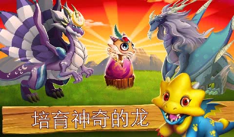 DragonCity(HD)4.0.3׿؈D0