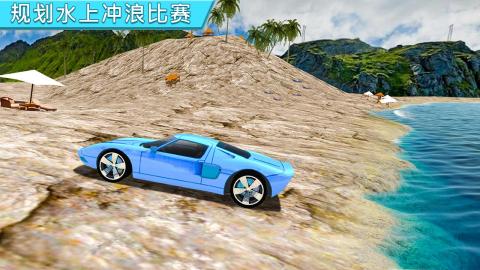 Crazy Water Surfing Car Raceˮϛ_ِ܇1.0؈D4