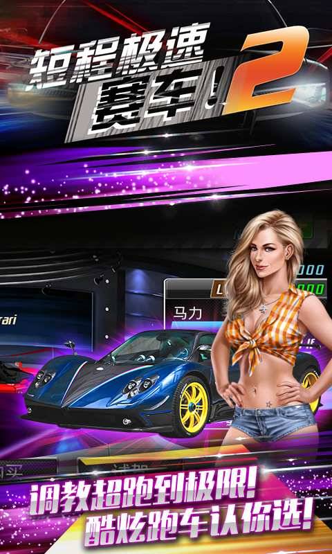 Drag Racing(ِ̳̼܇2)1.6.75؈D2