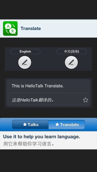 HelloTalk5.5.15׿ͼ0