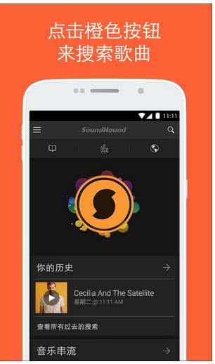 CSoundHound9.1.2׿؈D0