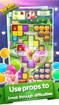 Pop Star: Cube Crush1.0؈D2