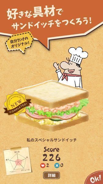 Sandwich(옷(l)οȵ)1.1.4؈D0