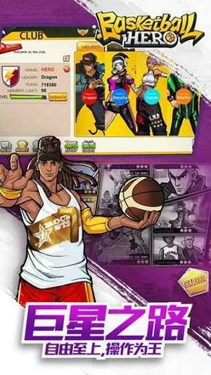 Basketball Hero1.0.0؈D3