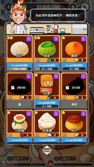 Foodtruck Dumpling ˮ܇2.7ٷ؈D3