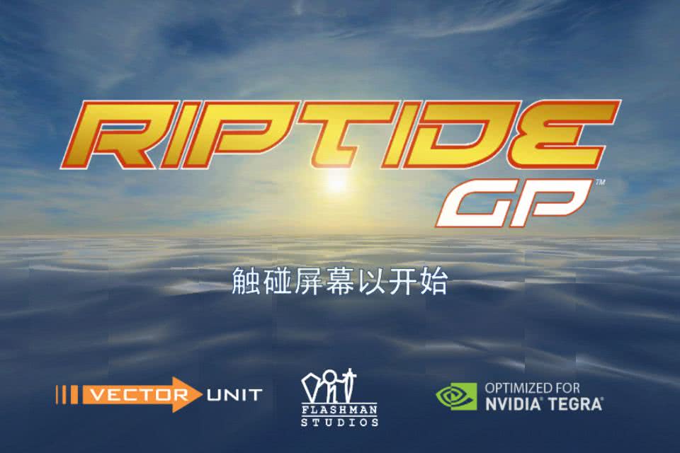 Riptide GP(ͧ)1.6.2׿؈D1