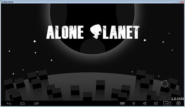 ǴðU(xin) Alone Planet