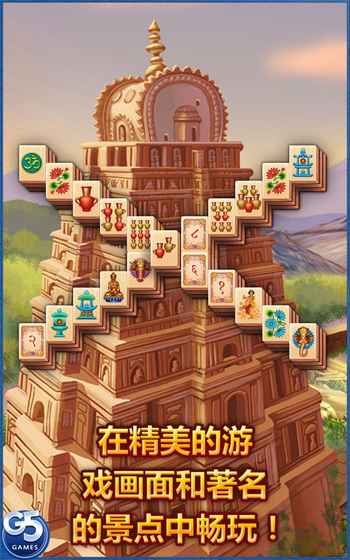 Mahjong Journey(錢BB - Ϻ֮)1.9.2200ٷ؈D3