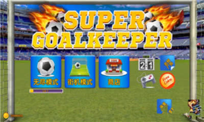 Super Goalkeeper(TT)0.70׿؈D2