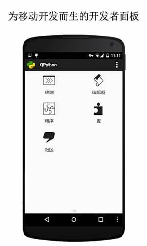 QPython OP3.1.0׿؈D3