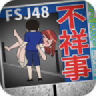 FSJ481.0.0׿