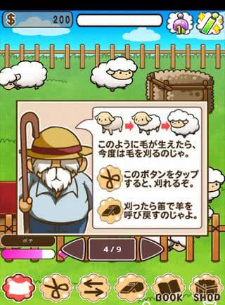 SheepCollectiondղؼ2.0.11׿؈D1