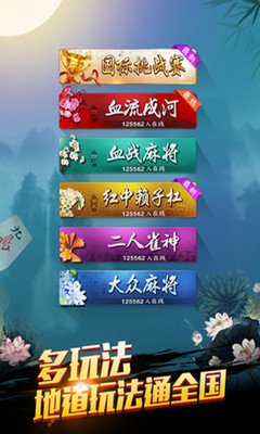 欢乐麻将全集截图0