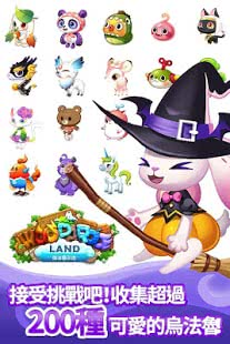 WooparooLand(LINE )1.0.1׿؈D2