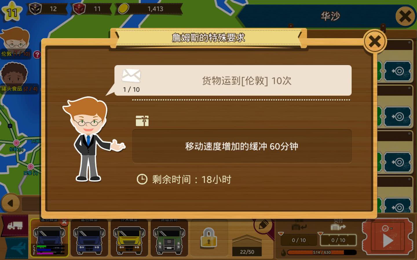 Logis Tycoon Evolution(M(jn))1.0.155׿؈D1