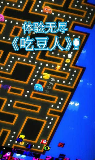 PAC-MAN 256(Զ-oMԌm)1.2.0׿؈D0