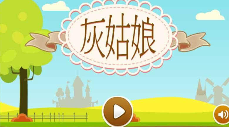 ҹCinderella Adventures1.1.0׿؈D2