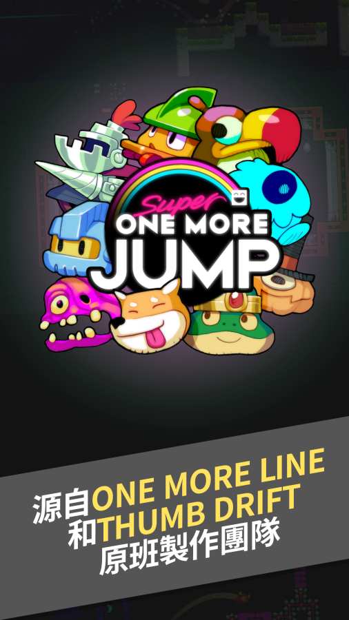 Super One More Jump(һ)1.1.2ٷ؈D2