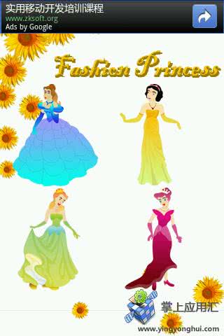 Fashion Princess(ʱй)1.2׿ͼ0