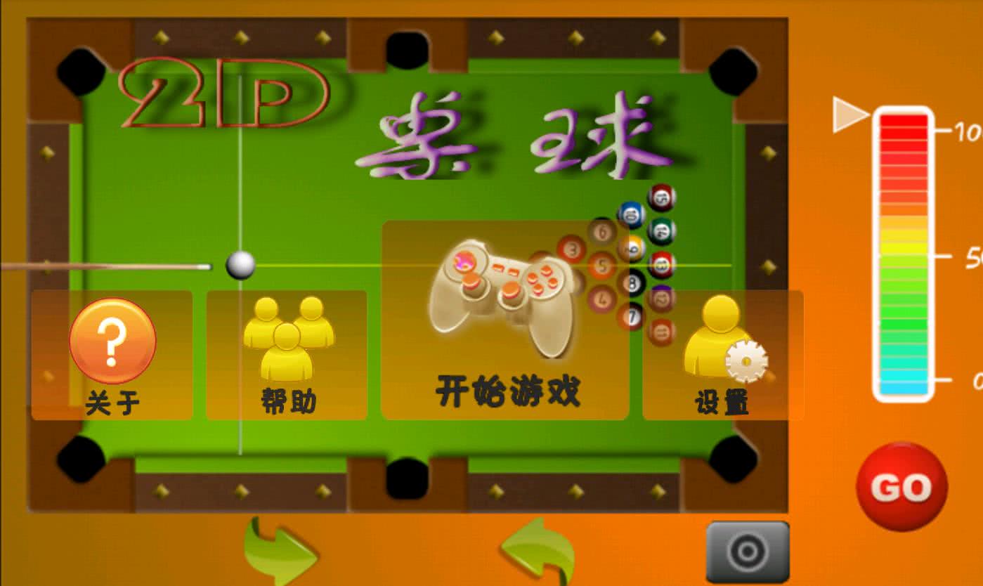 Billiard_2D(2d)1.2׿؈D1