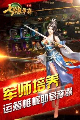 腾讯七雄争霸手游截图2