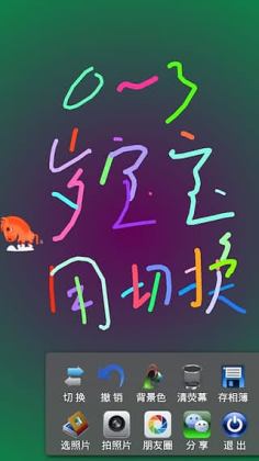 孩子画画截图2