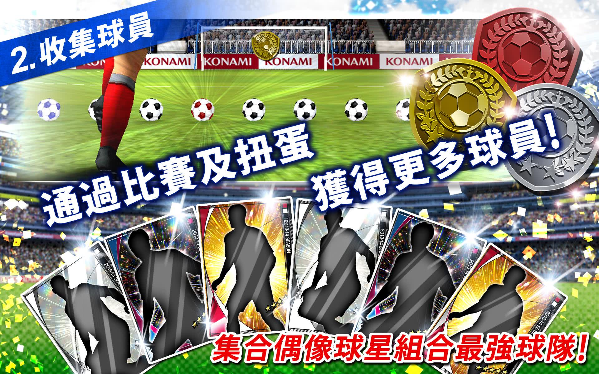 PES COLLECTION(ʵ PES MANAGER)1.1.3׿ͼ3