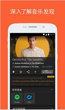 CSoundHound9.1.2׿؈D3