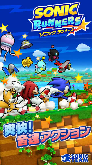 Sonic Runners(˿)1.0.0׿؈D4