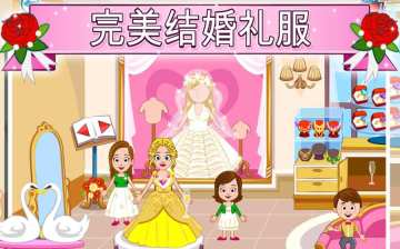 My Town : Wedding Day(ҵС򣺻)ͼ3