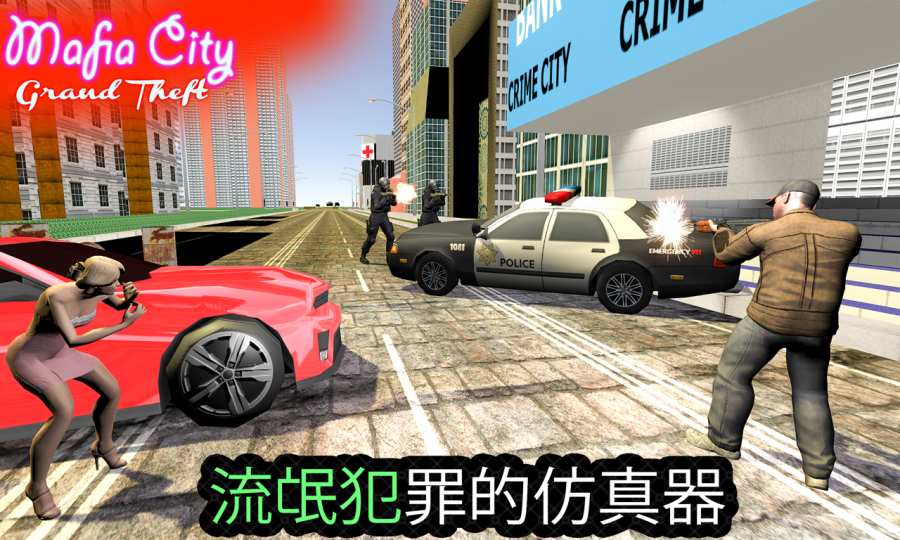 Mafia City Grand Theft Mission(hЂbICF)2.2׿؈D0