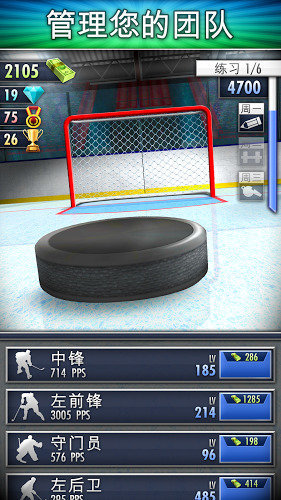 Hockey Clicker()1.2ͼ1