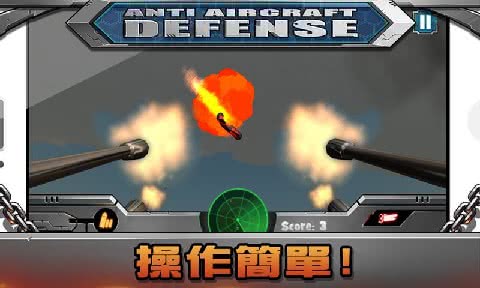 Anti Aircraft Defense(ջ3D)1.1׿؈D2