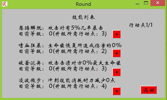 غRound1.4.1؈D1