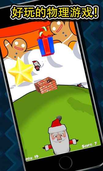 Santa Toss 3D(ʥQ)1.3ٷ؈D3