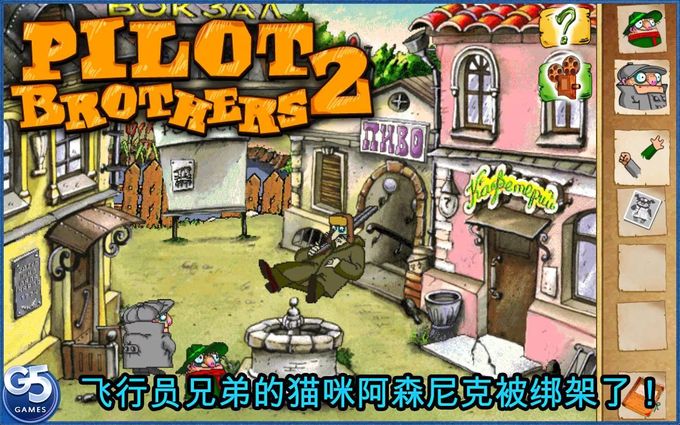 Pilot Brothers 2 Full(wֵ2)1.0.1ٷ؈D0