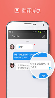 QQ国际版截图1