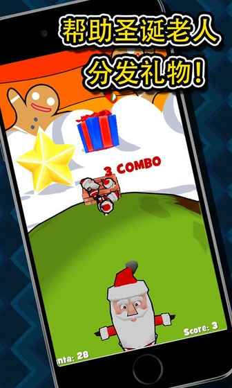 Santa Toss 3D(ʥQ)1.3ٷ؈D0