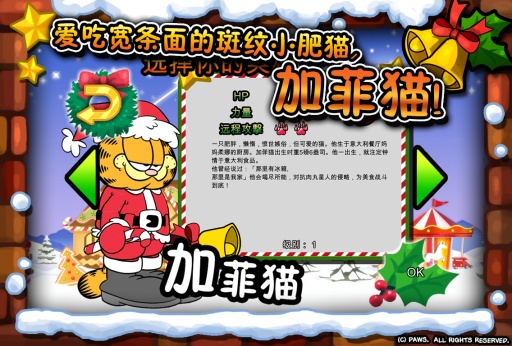 Garfield Holidays(ӷ؈(ji)cӆT)1.0.4؈D2