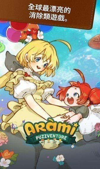 Arami Puzzventure(׵ðUArami Puzzventur)1.0.8؈D0