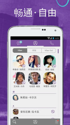 Viber׿Ѱͼ1